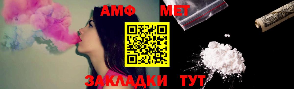 АМФЕТАМИН Premium Благодарный