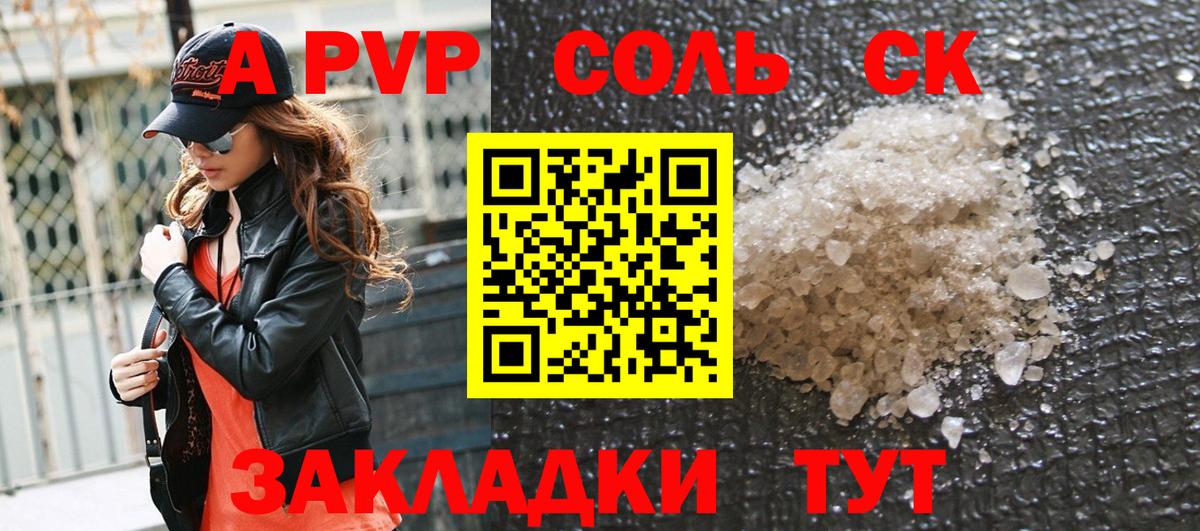 А ПВП  A PVP крисы CK  Alfa_PVP СК  Вход с VPN  Благодарный  APVP VHQ 