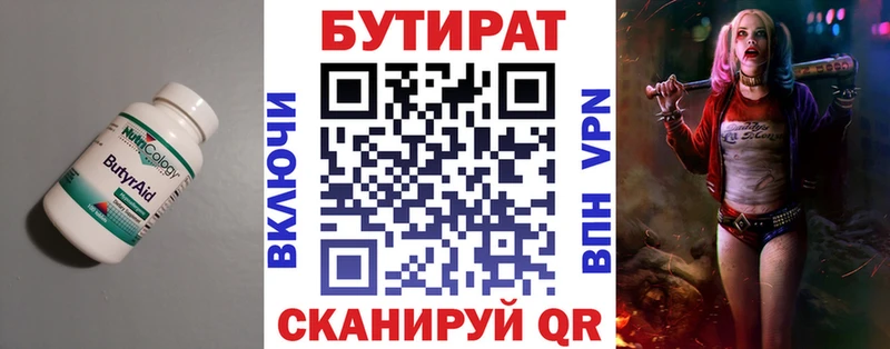 БУТИРАТ BDO  что такое   Благодарный 