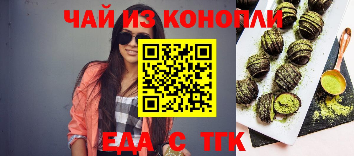 Еда ТГК марихуана Благодарный