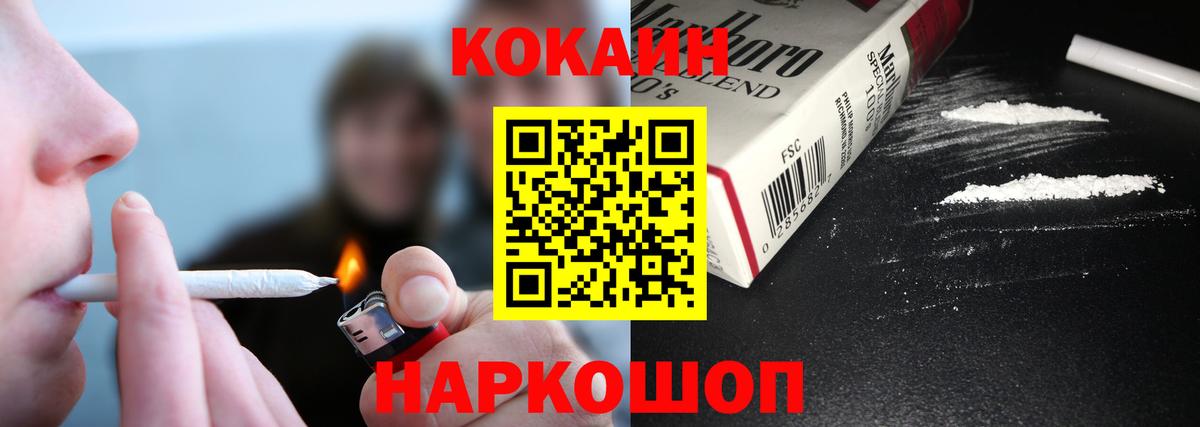 Кокаин Эквадор  Cocaine VHQ  Благодарный  Вход с VPN 