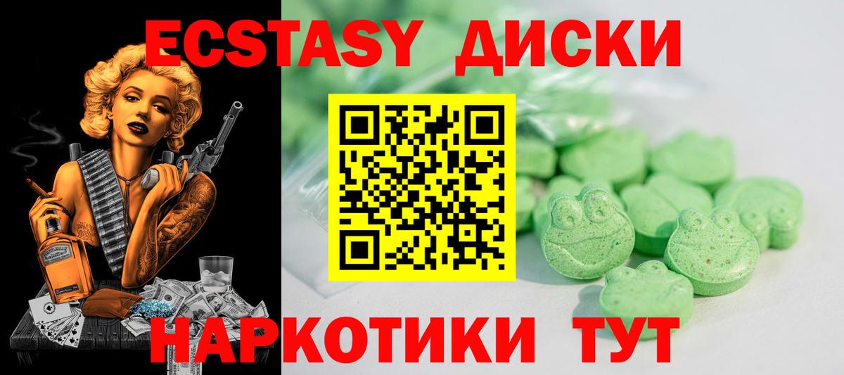 Благодарный  ЭКСТАЗИ TESLA  ЭКСТАЗИ  Вход с VPN  Ecstasy louis Vuitton 