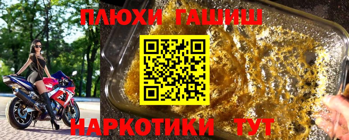 Гашиш VHQ  ГАШ Ice-O-Lator  Вход с VPN  Благодарный 