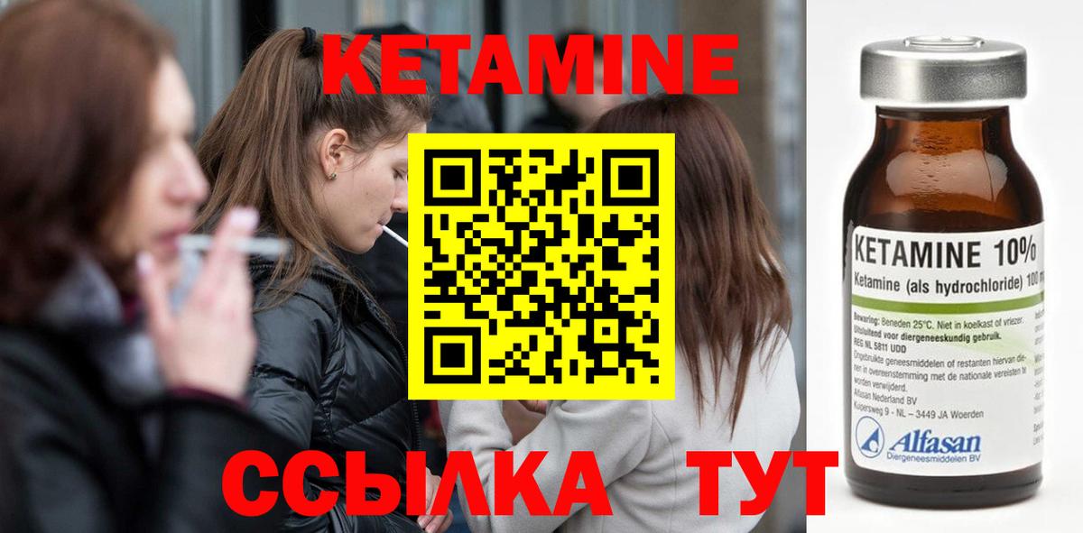 КЕТАМИН VHQ  Кетамин ketamine  Вход с VPN  MEGA вход  Благодарный 