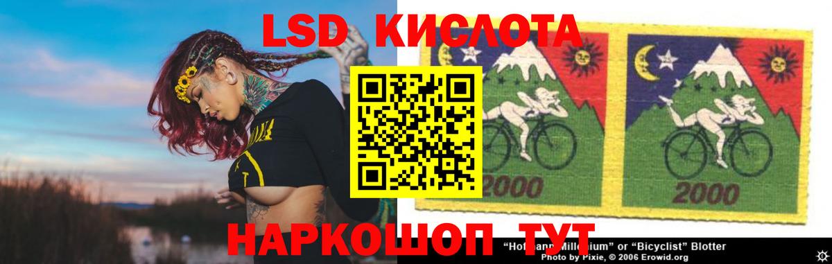 ЛСД экстази кислота Благодарный