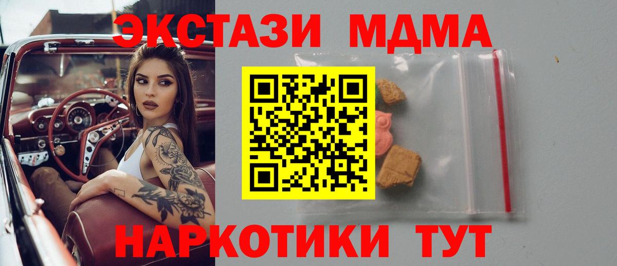 MDMA кристаллы  Вход с VPN  Благодарный 
