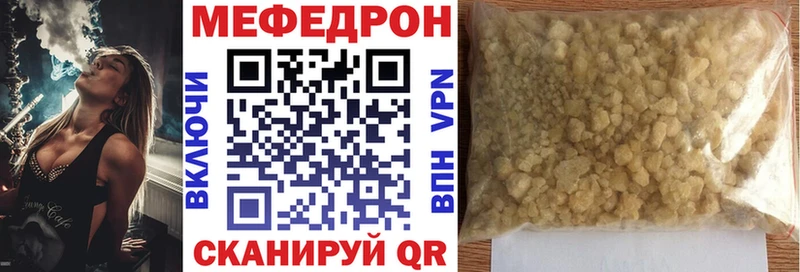 как найти закладки Благодарный МЕФ VHQ