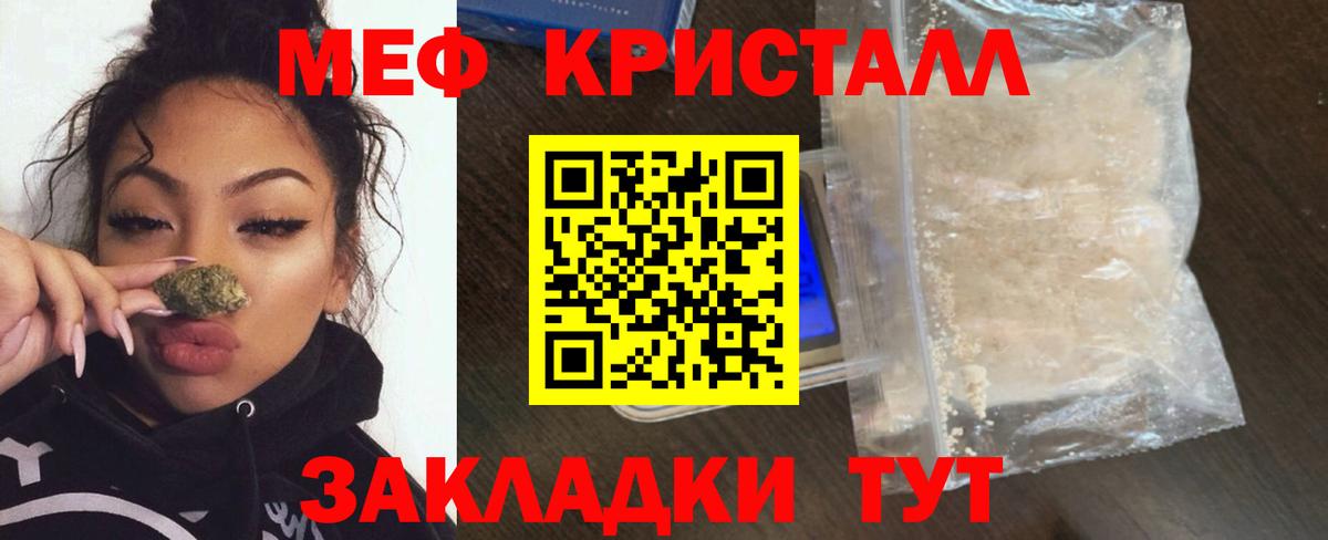 МЕФ mephedrone  Меф  Благодарный  Вход с VPN  Мефедрон 