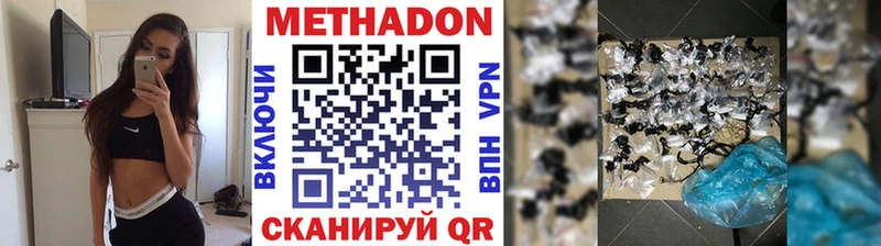 купить Благодарный МЕТАДОН VHQ