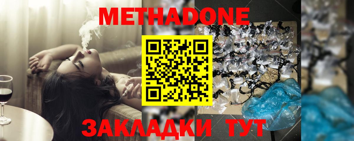 Благодарный  Метадон кристалл  Метадон кристалл  Вход с VPN 