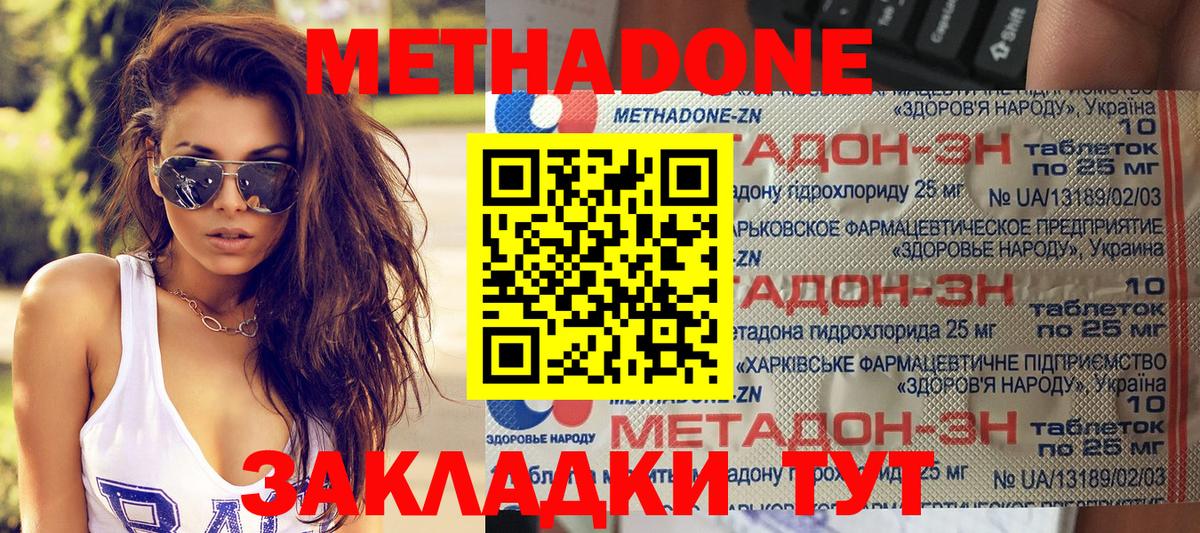 Метадон VHQ Благодарный