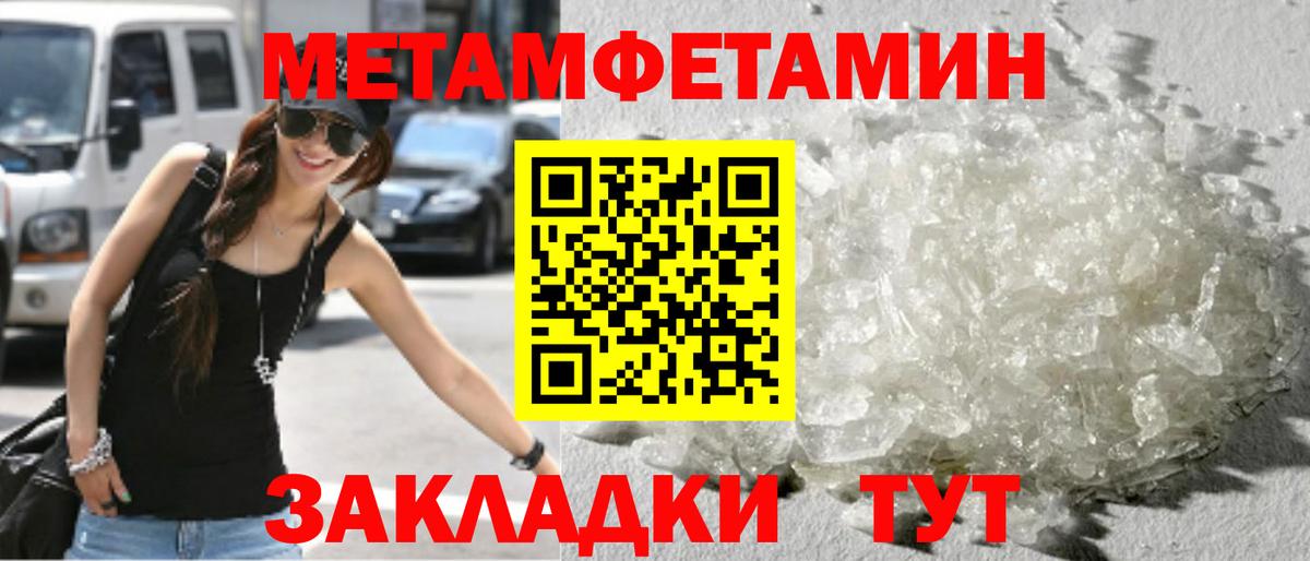 МЕТАМФЕТАМИН пудра Благодарный