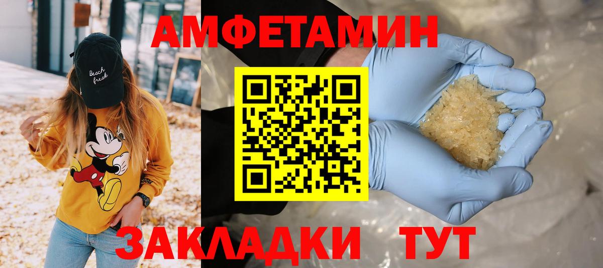 МЕТАМФЕТАМИН  Вход с VPN  Благодарный  Первитин кристалл 
