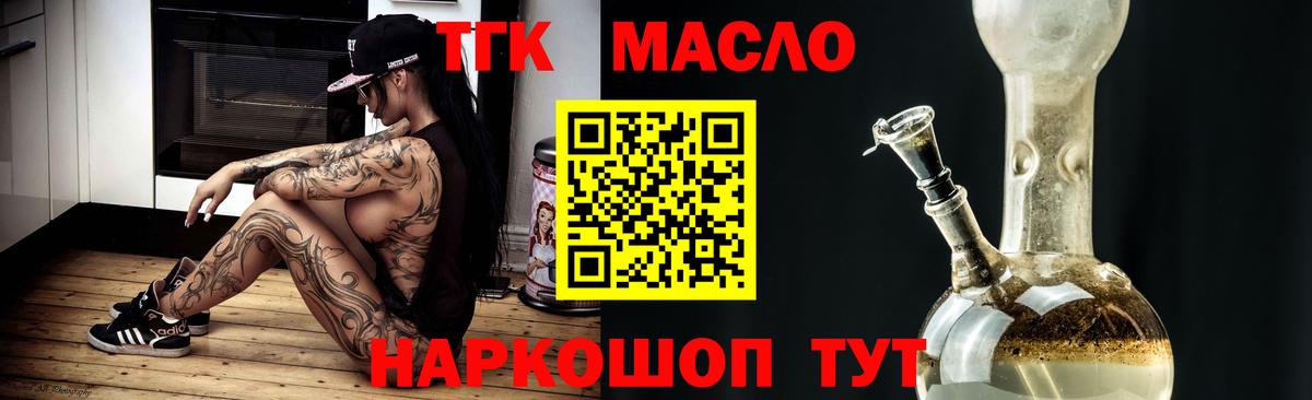 Дистиллят ТГК гашишное масло  Вход с VPN  Благодарный 