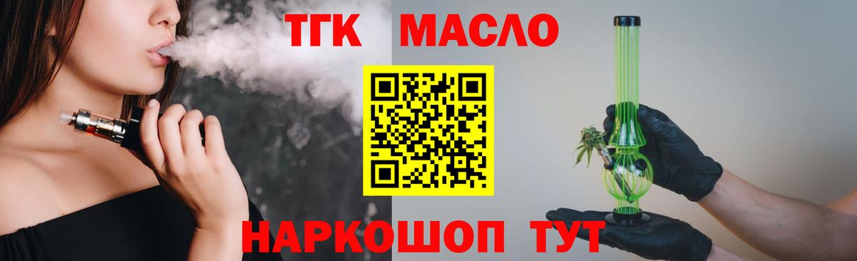 ТГК гашишное масло Благодарный