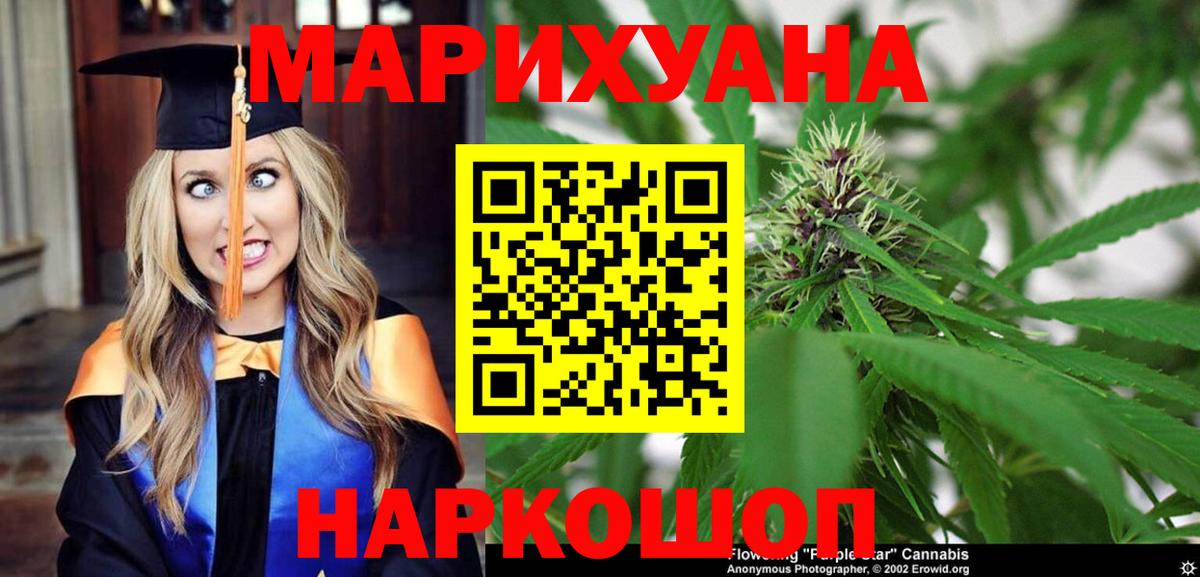 Бошки Шишки конопля  Бошки Шишки Ganja  Благодарный  Бошки марихуана MAZAR  Вход с VPN 